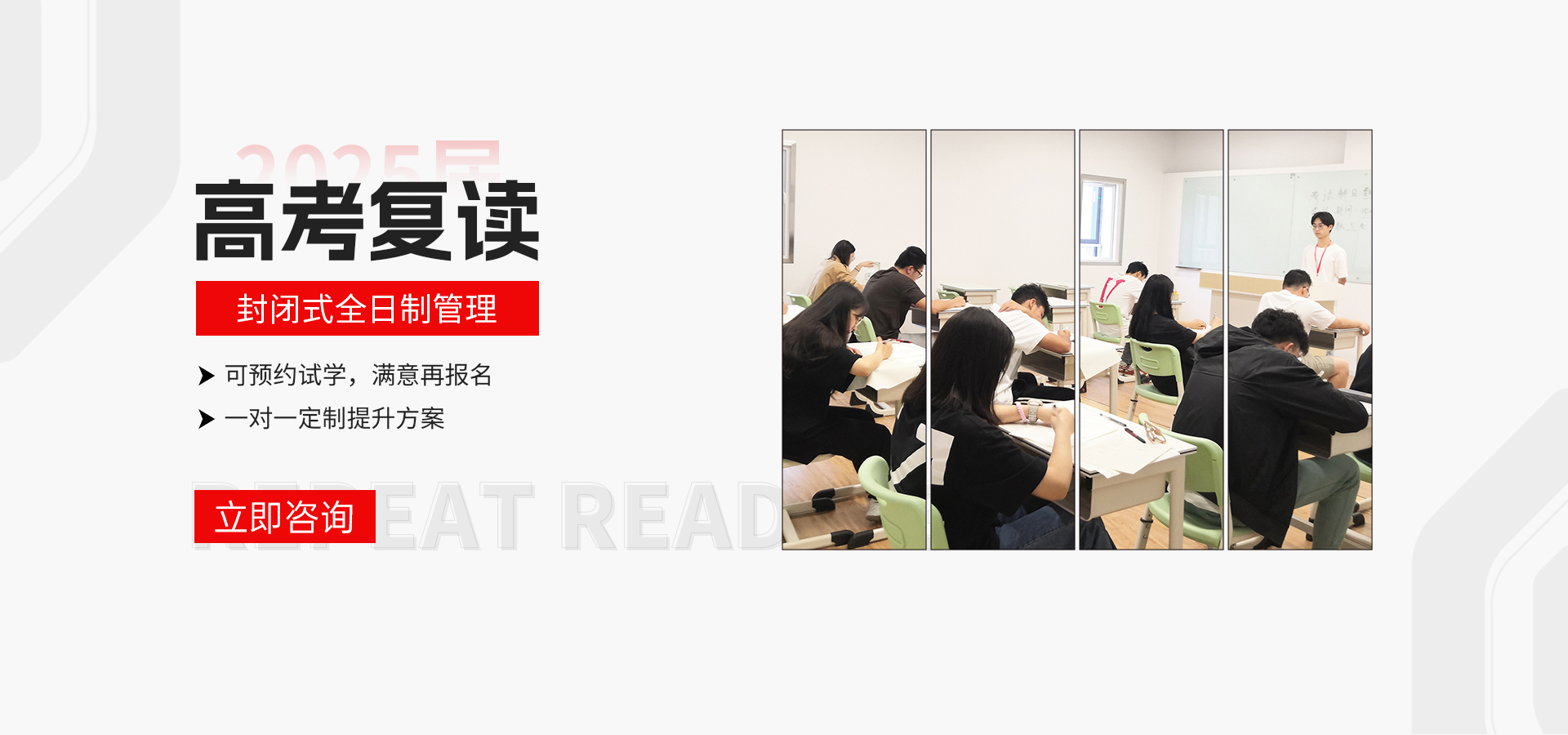 内江高考培训机构