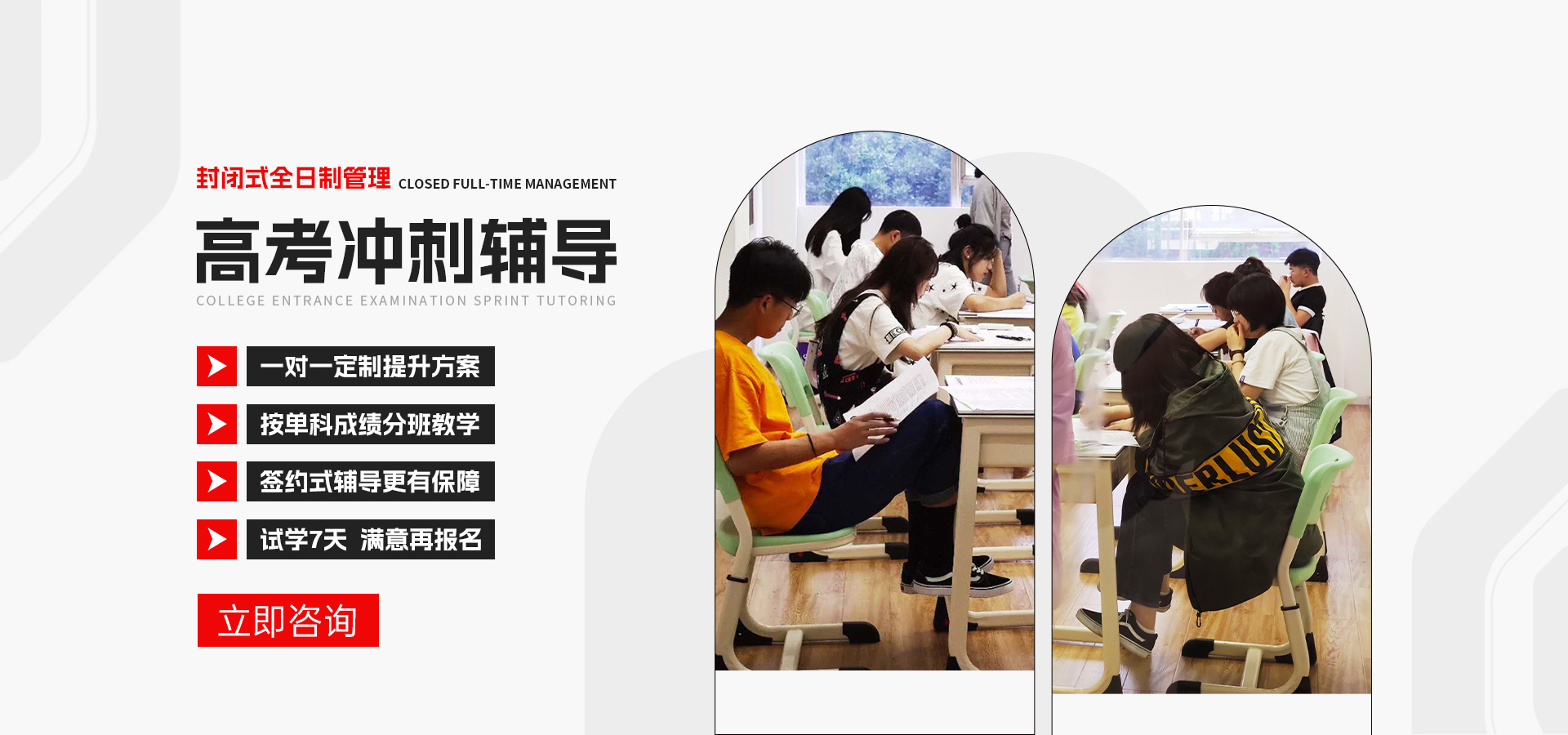 内江高考集训班